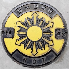 ���؎s�h�ΐ���