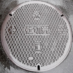 �����s�d�ؕ�