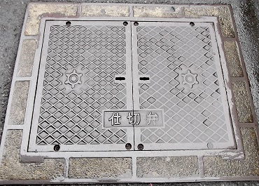 �����s�d�ؕ�