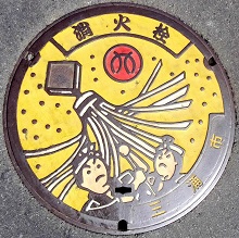 三浦市マンホール