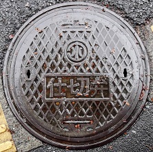 �_�ސ쌧�d�ؕ�