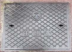 �_�ސ쌧�d�ؕ�