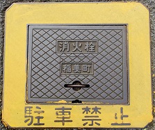 稲美町空消火器