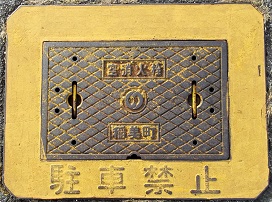 稲美町空消火器