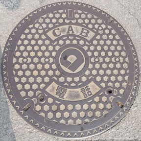 �a�̎R�������a