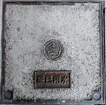 ����s�C���p��