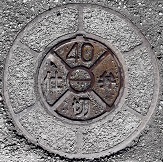 ����s�d�ؕ�