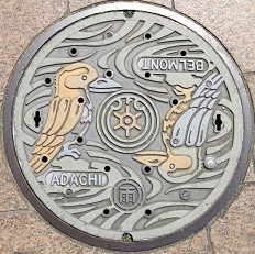 足立区マンホール