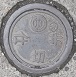 千葉県水道仕切弁