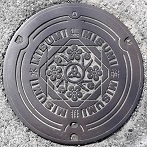 旧三隅町マンホール