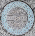 益田市ソフト弁