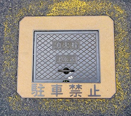 益田市消火栓