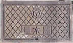 松江市量水器