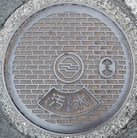 三島市マンホール