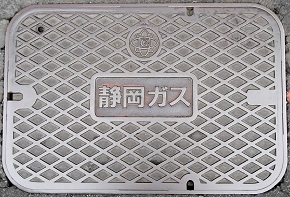 静岡ガスマンホール
