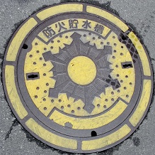 習志野市防火水槽