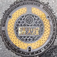 千葉県水道消火栓