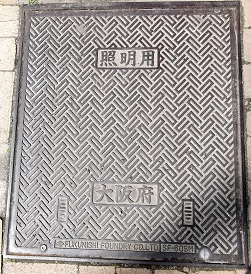 大阪府マンホール