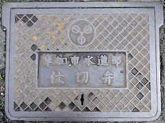 �����s�d�ؕ�