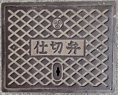 �����s�d�ؕ�