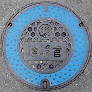 湯河原町災害連絡管