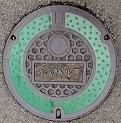 湯河原町ガスバルブ