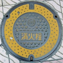 湯河原町消火栓