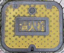 湯河原町消火栓