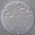 温泉津町マンホール