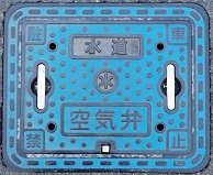 温泉津町空気弁