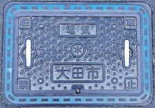 大田市マンホール
