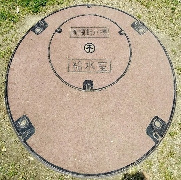 岸和田市耐震貯水槽給水室