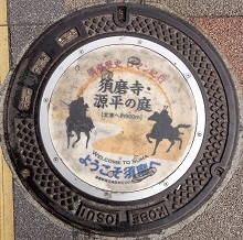 神戸市須磨区マンホール