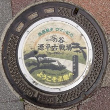 神戸市マンホール