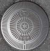 ���s���d�ؕ�