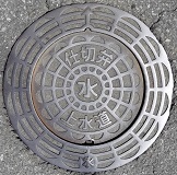 ���s���d�ؕ�