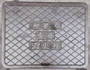 �a��s���ΐ�