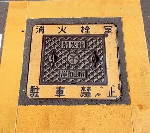 岸和田市消火栓