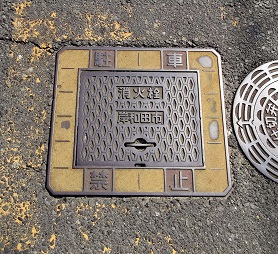 岸和田市消火栓