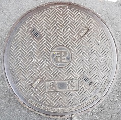 建設省マンホール