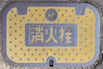 高松市消火栓