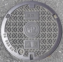 建設省マンホール