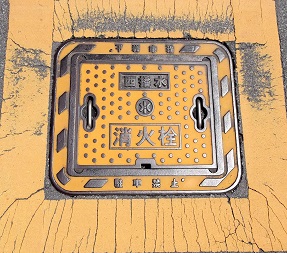 西播磨水道企業団消火栓