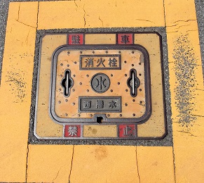 西播磨水道企業団消火栓