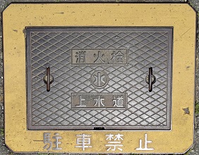 旧揖保川町消火栓