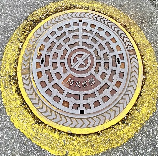 ��ˎs�h�ΐ���