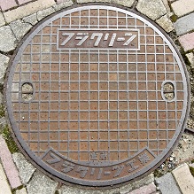 赤碕町マンホール