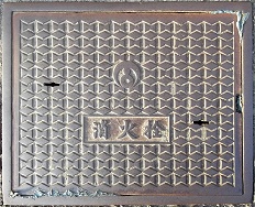 �Ί��s���ΐ�