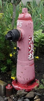 岩手町消火栓