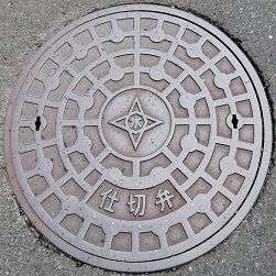 �����s�d�ؕ�